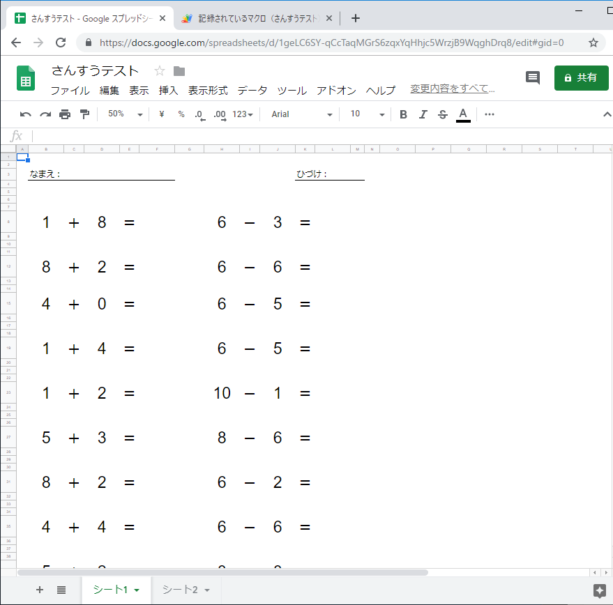 スプレッドーシートを使って 算数の問題作成 ちきんブログ