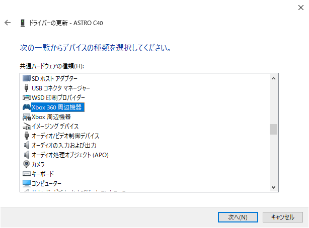 ASTRO C40のドライバインストール方法  ちきんブログ